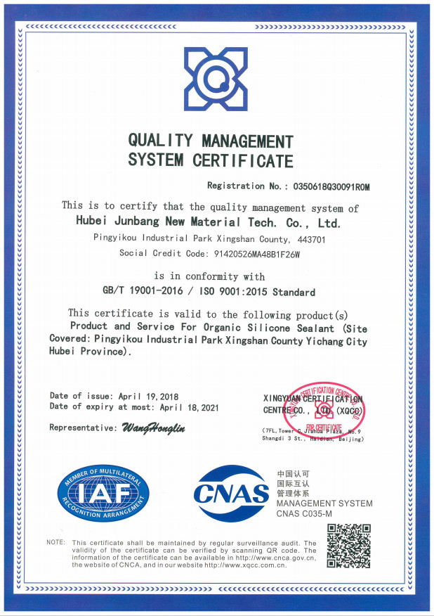 Porcellana Shanghai Junbond Building Material CO.LTD Certificazioni
